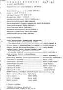 Cast and production team details
