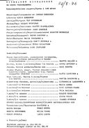 Cast and production team details
