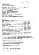 Cast and production team details