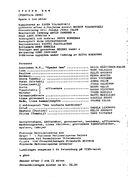 Cast and production team details