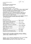 Tekijä- ja esiintyjälista