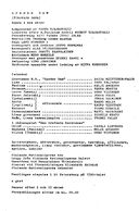 Cast and production team details
