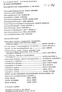 Cast and production team details