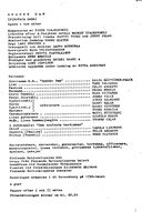 Cast and production team details