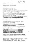 Tekijä- ja esiintyjälista