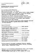 Tekijä- ja esiintyjälista
