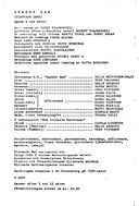 Cast and production team details