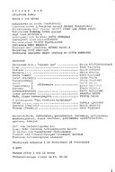 Cast and production team details