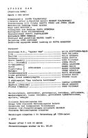 Cast and production team details