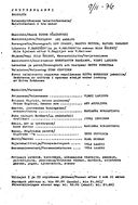 Tekijä- ja esiintyjälista