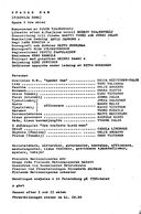 Cast and production team details