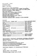 Cast and production team details