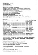 Cast and production team details