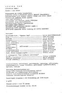 Cast and production team details