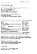 Cast and production team details