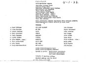 Cast and production team details