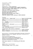 Cast and production team details