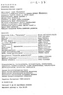 Cast and production team details