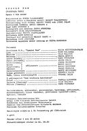 Cast and production team details