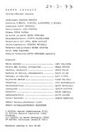 Cast and production team details