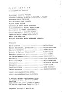 Cast and production team details