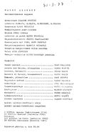 Cast and production team details