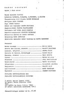 Cast and production team details
