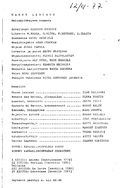 Cast and production team details