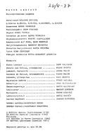 Cast and production team details