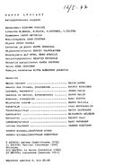 Cast and production team details
