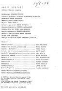 Cast and production team details