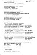 Cast and production team details