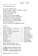 Cast and production team details