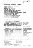 Cast and production team details