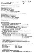 Cast and production team details