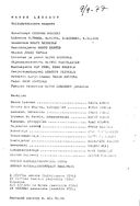 Cast and production team details