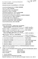 Artistinfo