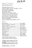 Artistinfo