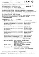 Tekijä- ja esiintyjälista