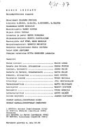 Artistinfo