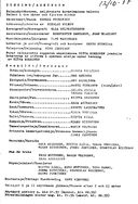 Tekijä- ja esiintyjälista