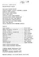 Cast and production team details