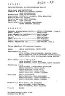 Artistinfo