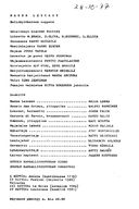 Cast and production team details