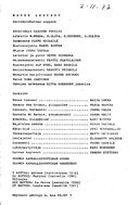 Cast and production team details