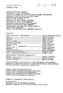 Cast and production team details