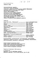 Cast and production team details