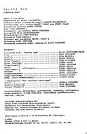 Cast and production team details