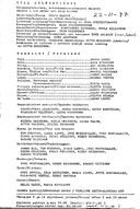 Artistinfo