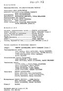 Artistinfo